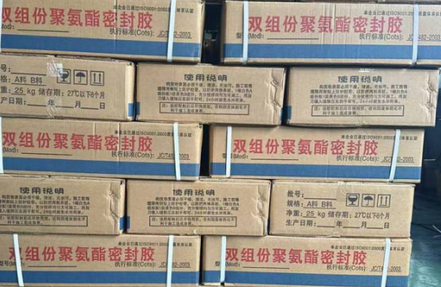 威宁聚硫密封胶